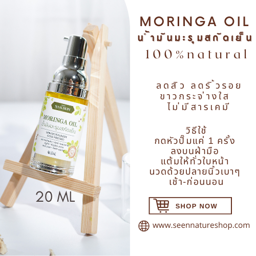 Moringa oil 100% 20 ml