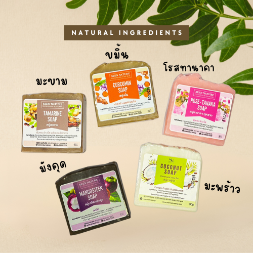 สบู่แฮนเมดสมุนไพร 100 กรัม